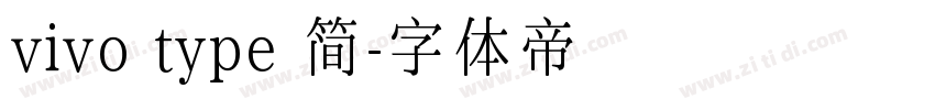 vivo type 简字体转换